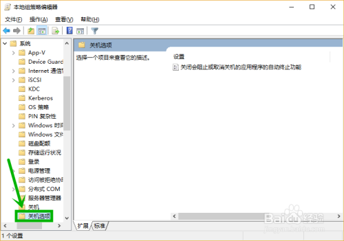 win10关机时提示Task host windows的解决方法