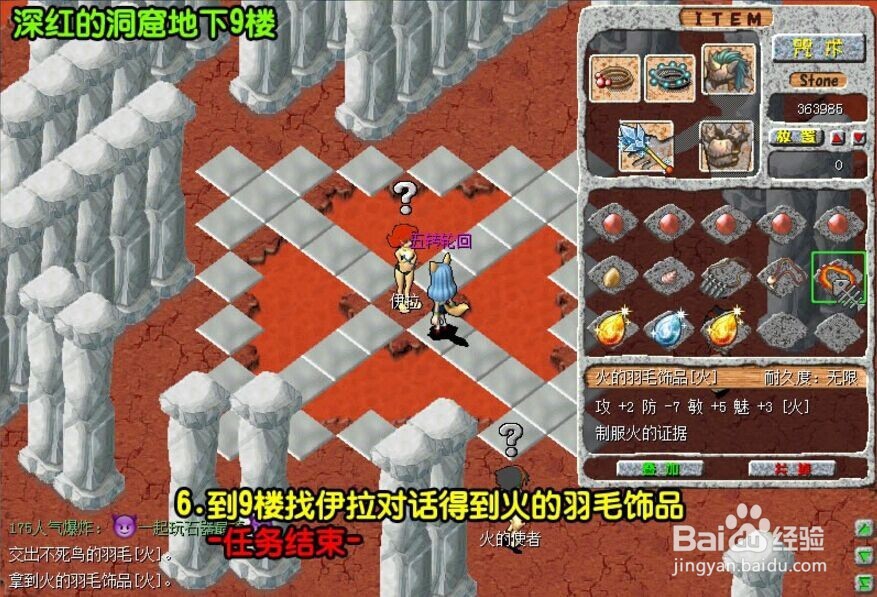 【一起玩石器】任务功略-深红洞窟