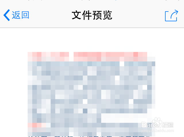 苹果5s怎么看Word 苹果手机怎么看Word