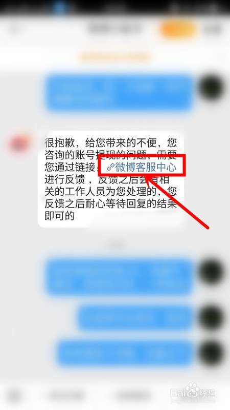 微博签到提现未通过被冻结，怎么办？