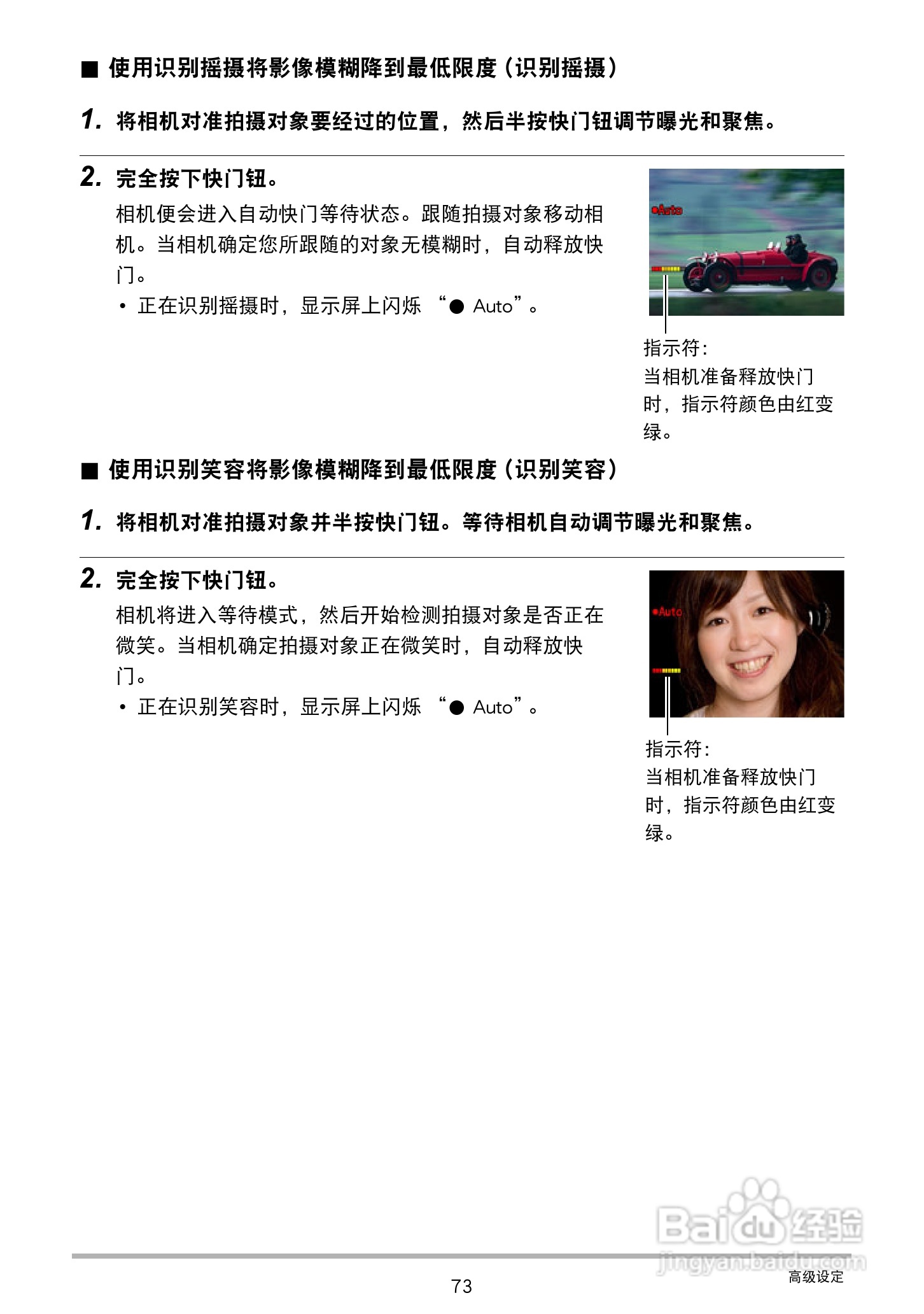 卡西欧EX-S300数码相机使用说明书:[8]