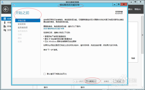 Windows Server 2012 R2如何安装远程访问服务