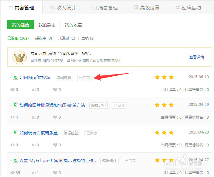 百度经验如何赚钱提现！