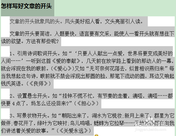 通过高考要信心实相真如之相