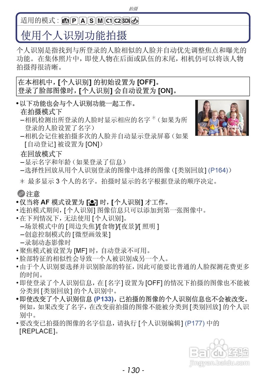 松下DMC-GX1数码相机使用说明书:[13]