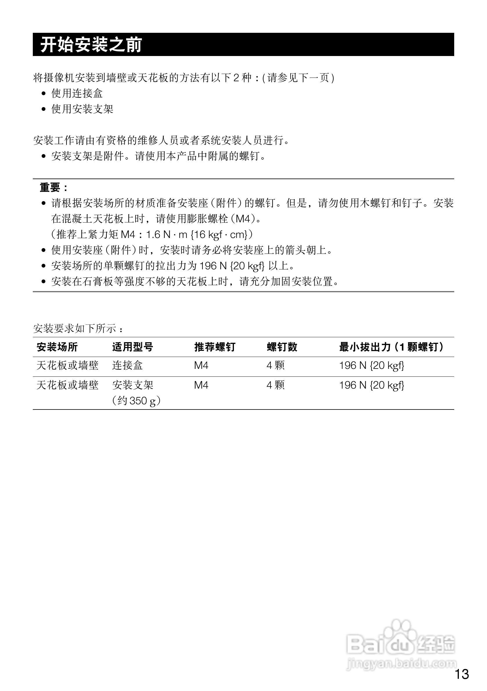 松下彩色闭路监控摄像机WV-CW364SCH使用说明书:[2]