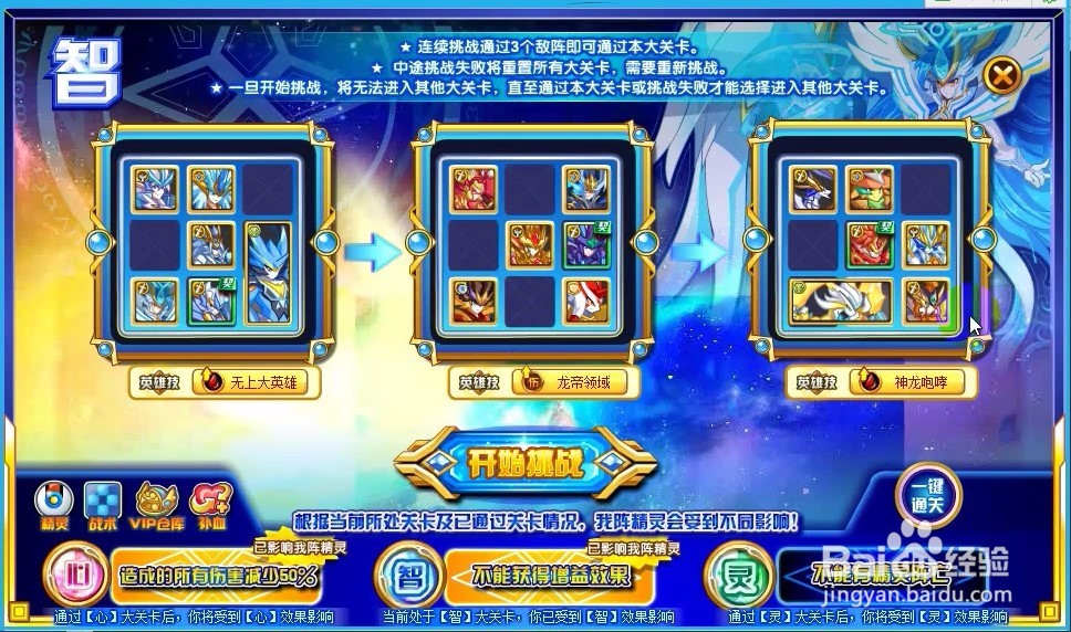 奥奇传说苍穹圣王超神进化打法