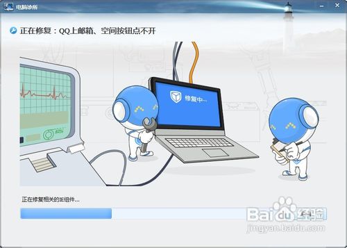 qq面板打不开QQ空间