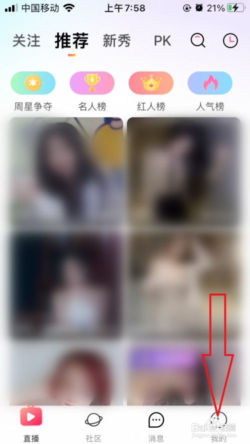 氧秀直播青少年模式在哪开启