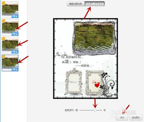 在美图秀秀软件中怎样制作清澈溪水流动的效果?