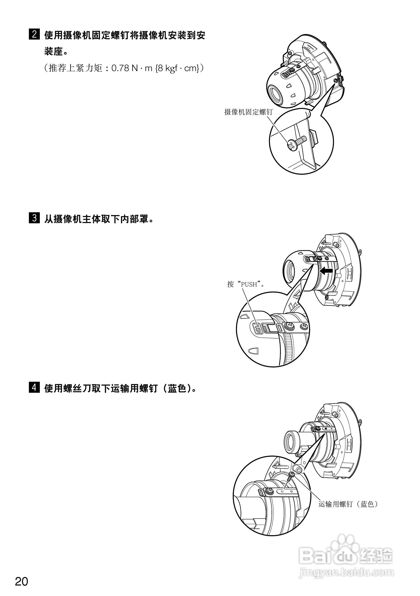 Panasonic WV-CF504CH彩色闭路监控摄像机使用说明书:[2]