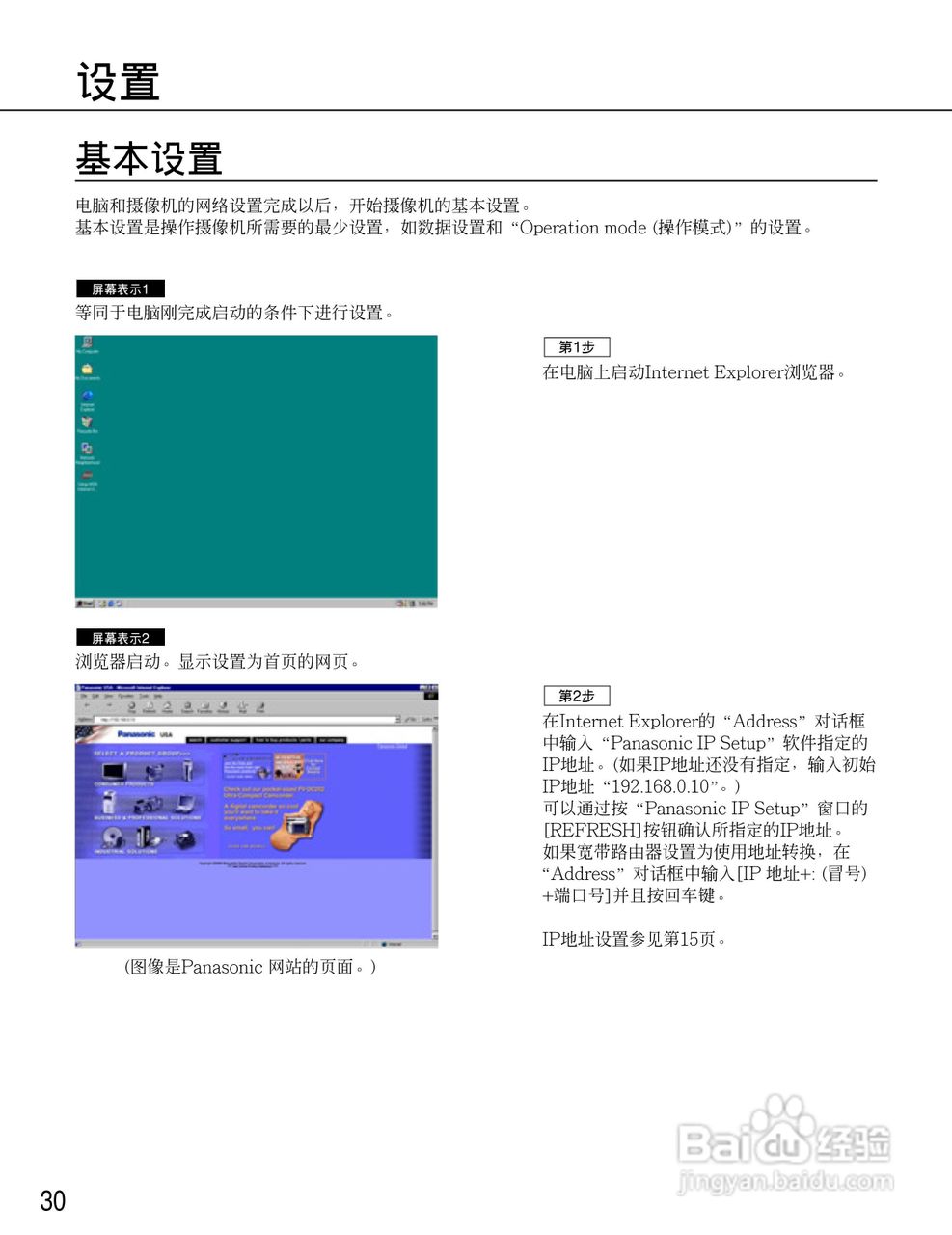 Panasonic WV-NM100网络摄像机使用说明书:[3]
