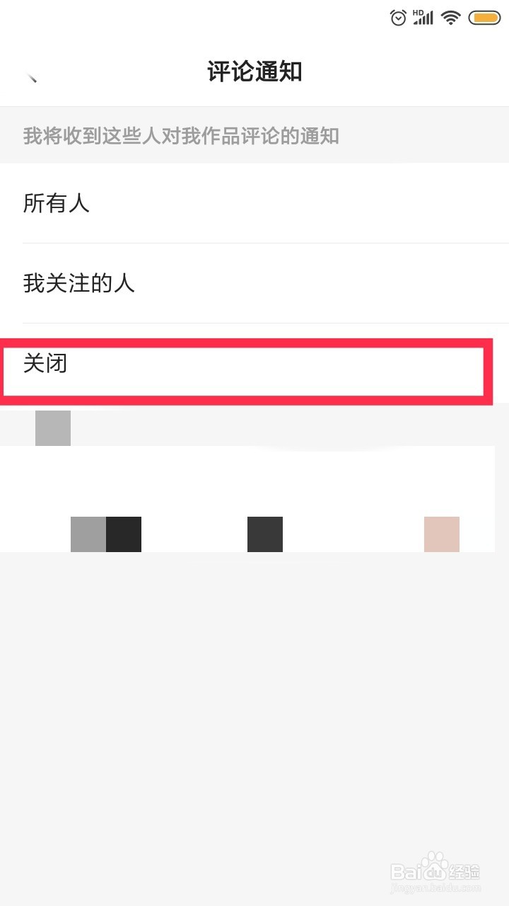 快手APP怎么关闭评论通知呢?