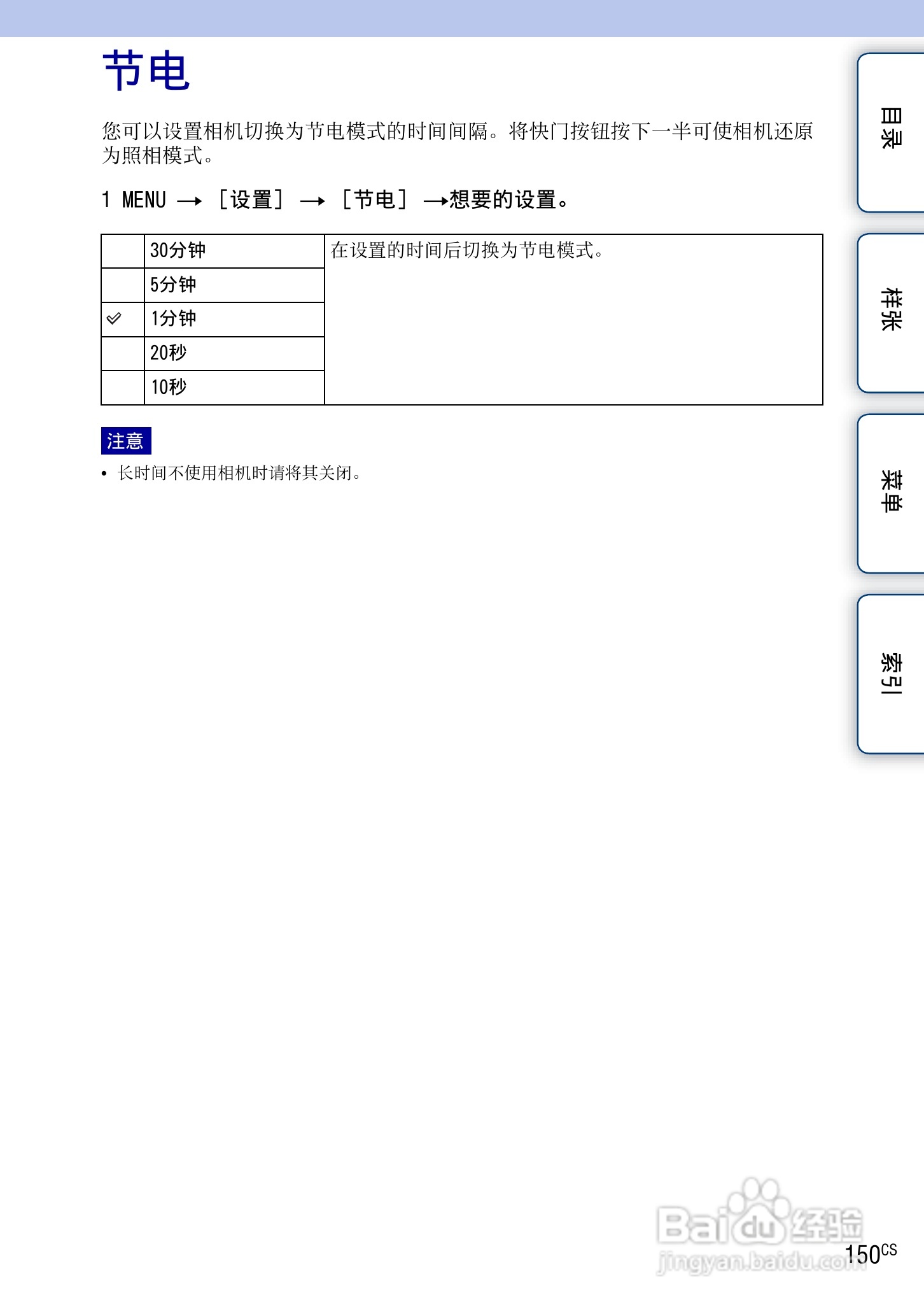 索尼NEX-7数码相机使用说明书:[15]