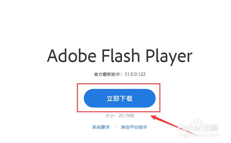 Adobe Flash Player安装详细步骤