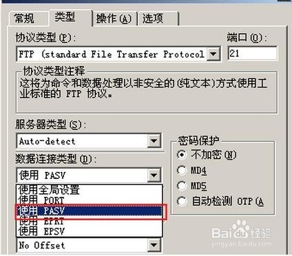 怎么用FTP软件上传文件