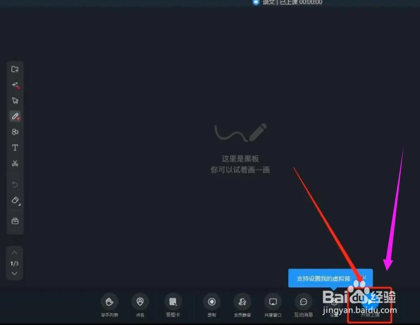 线上上课如何提高效率