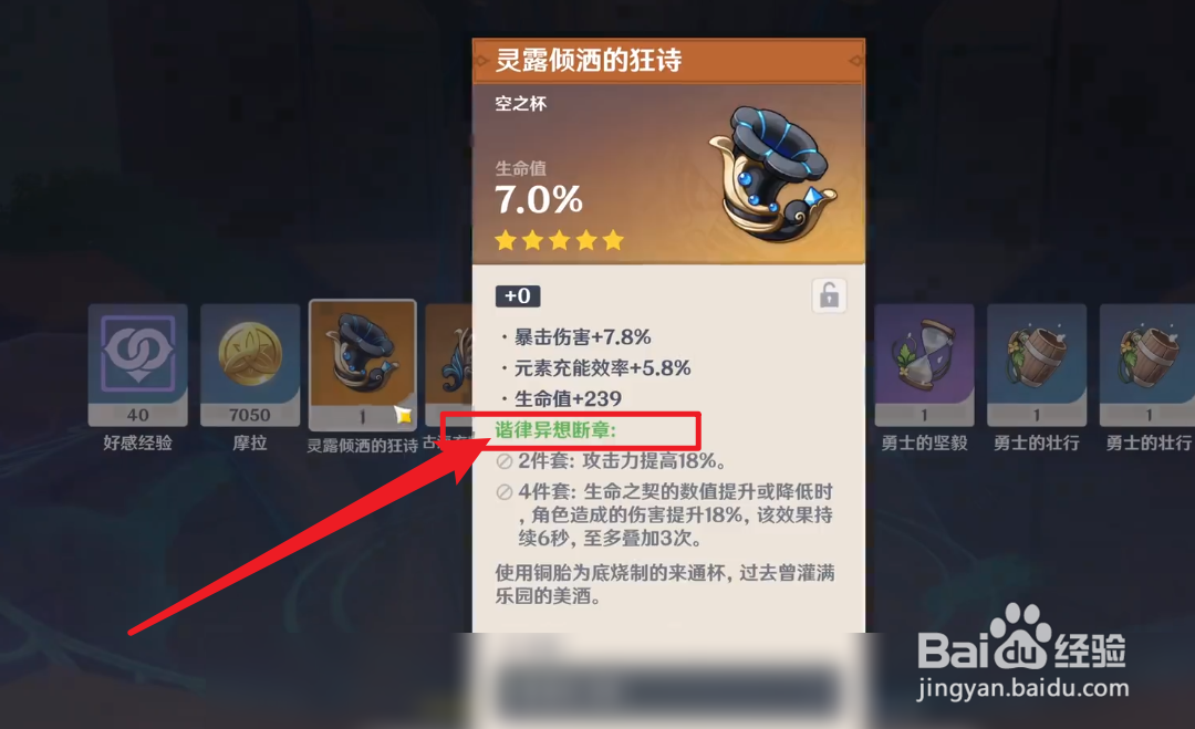 原神克洛琳德圣遗物攻略