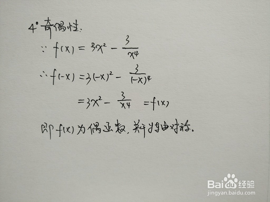 分式函数y=3x^2-3/x^4的图像