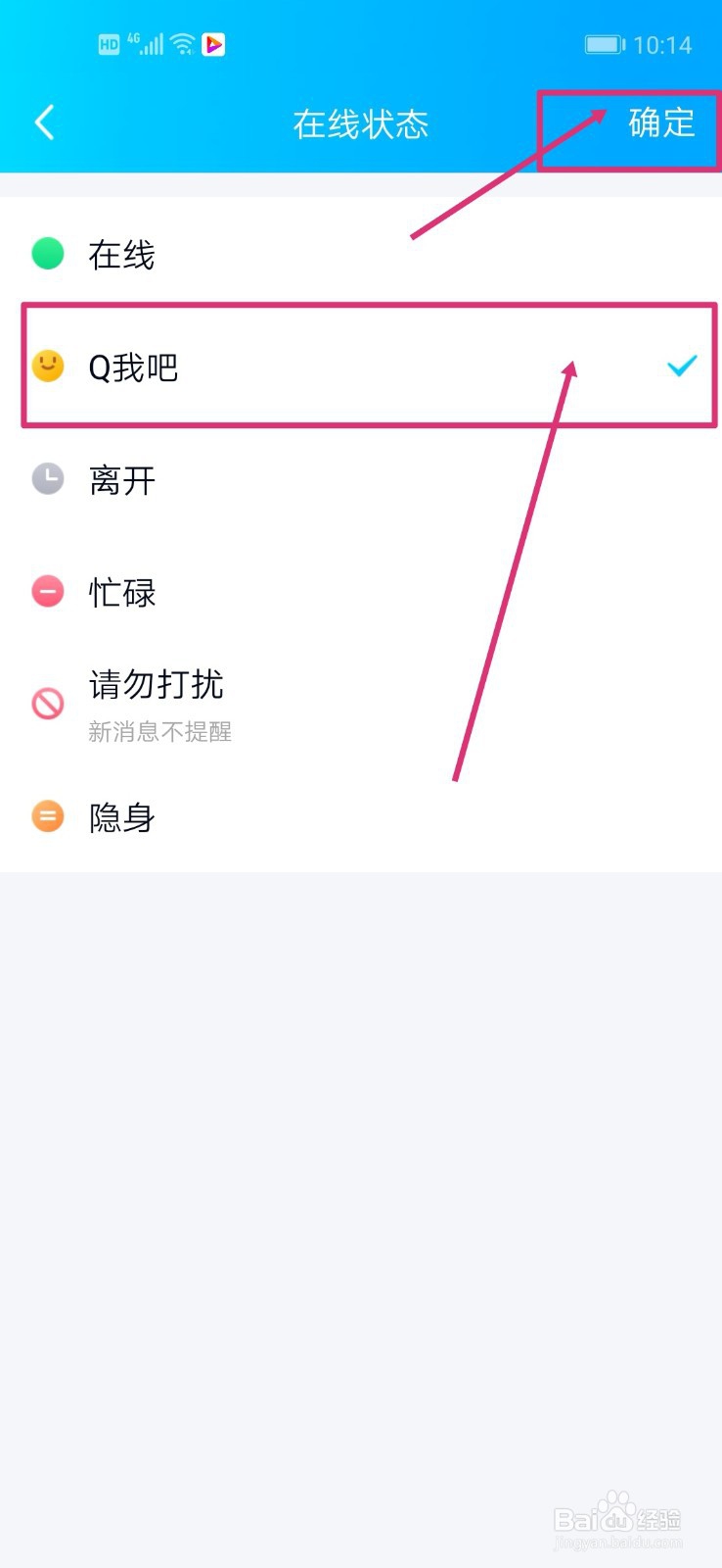 怎样发送QQ定时消息