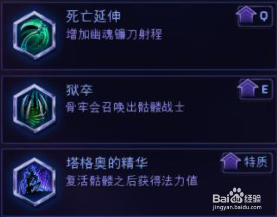 【风暴英雄】死灵法师祖尔天赋加点