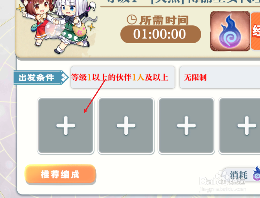 东方归言路如何派遣