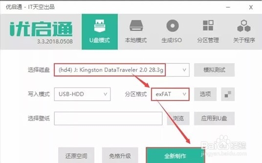 自己怎么用u盘重装win10 64位纯净版