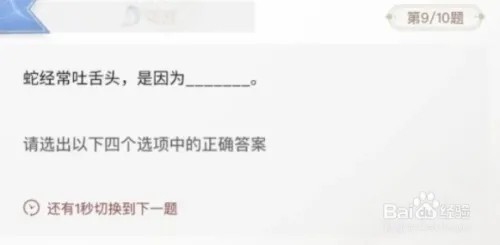 巽风答题1.8最全攻略