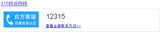 百度搜索小技巧：[2]号码识别真方便