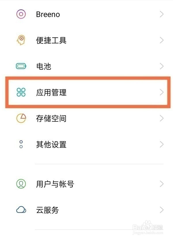 oppoa93s应用分身怎样开