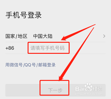 重新下载微信怎么登录