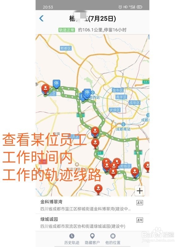 送货员怎么打卡定位