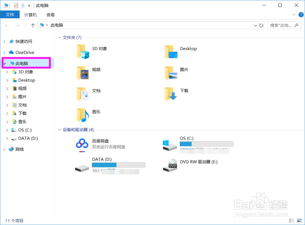 怎么看笔记本支不支持8g