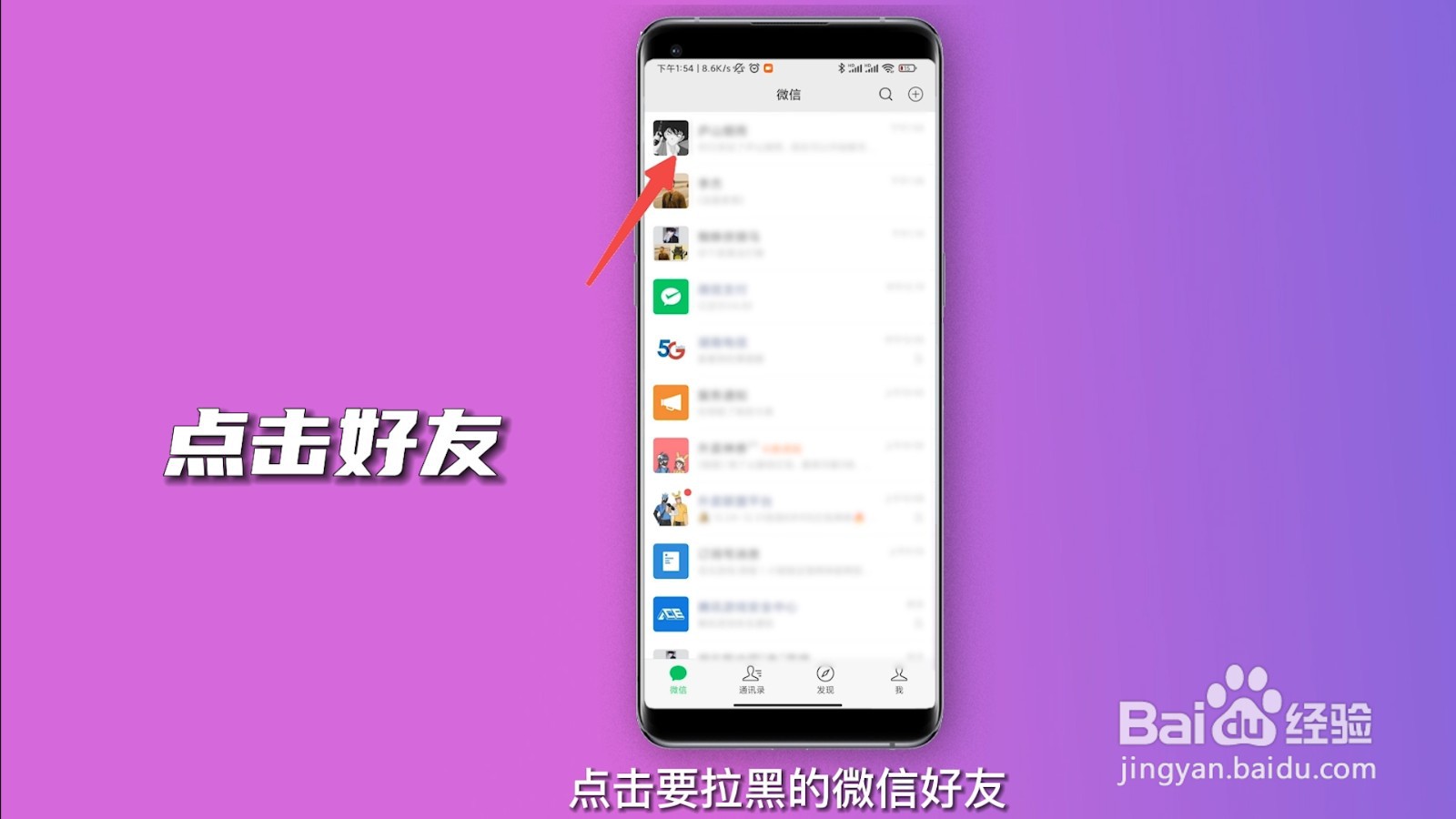 微信发信息显示红色感叹号