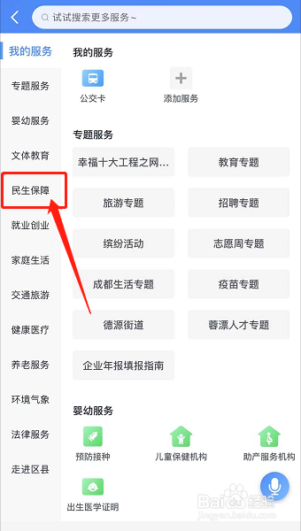 成都最快落户方法