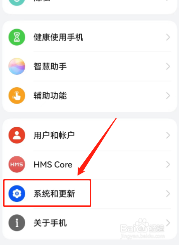 华为手机如何调时间