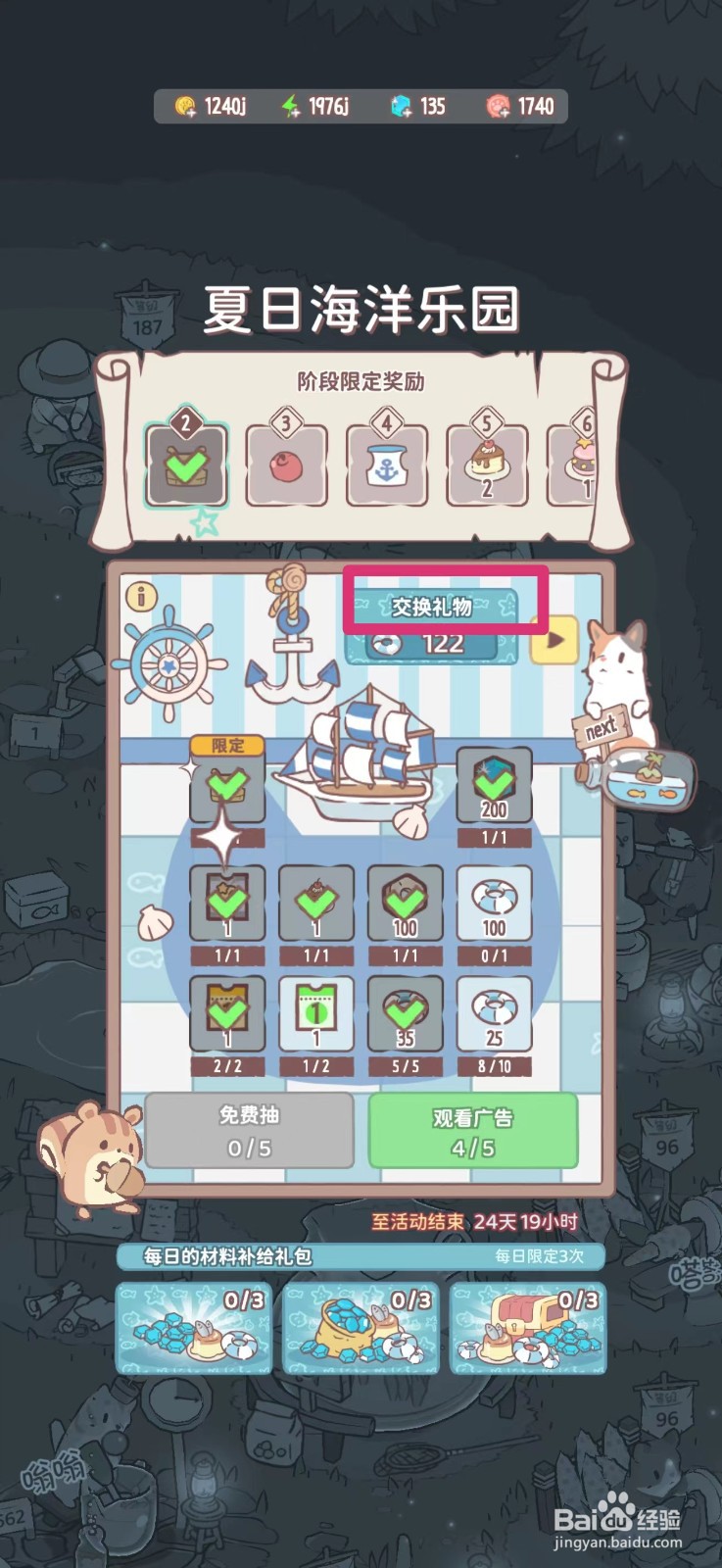 猫咪和汤如何获得白色木门