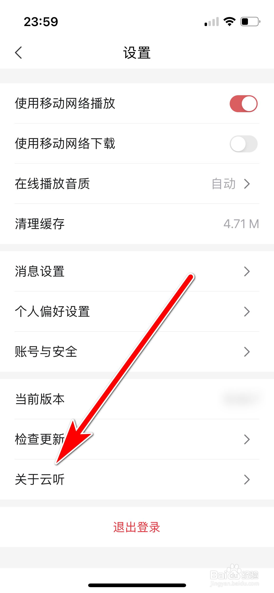 如何给云听App评分