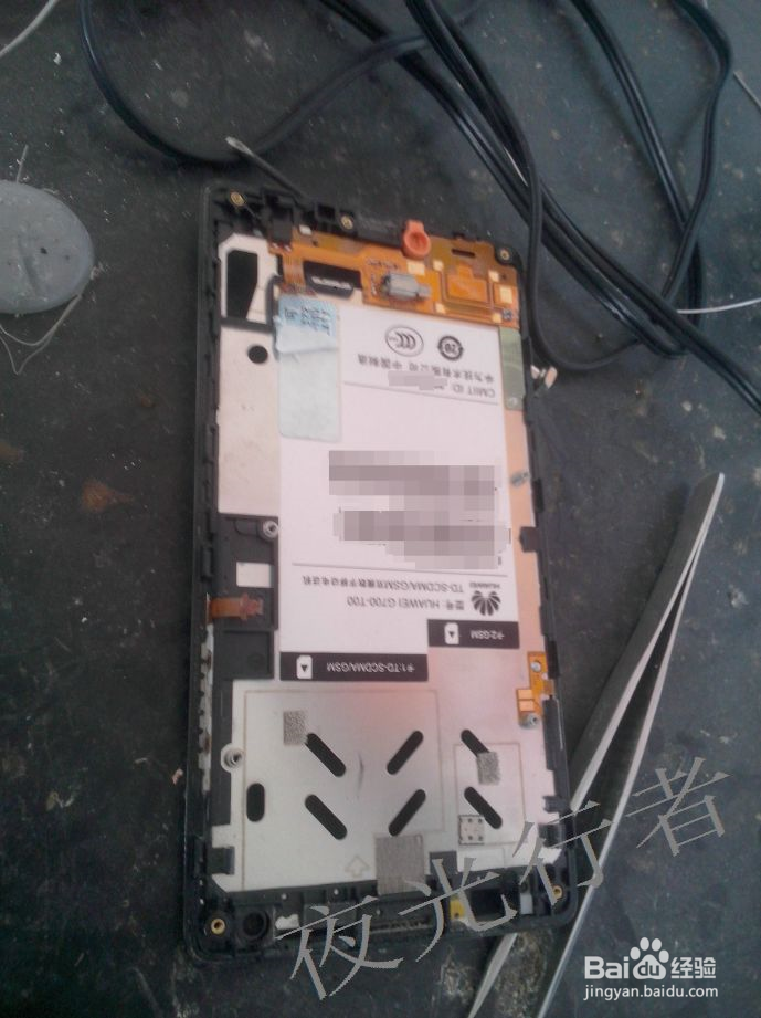 基于一款全贴合手机的拆机教程—