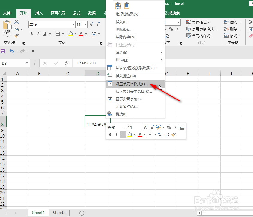 EXCEL如何设置单元格填充样式