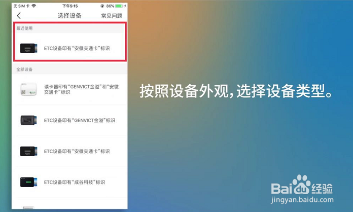etc卡里没钱了通过了怎么办