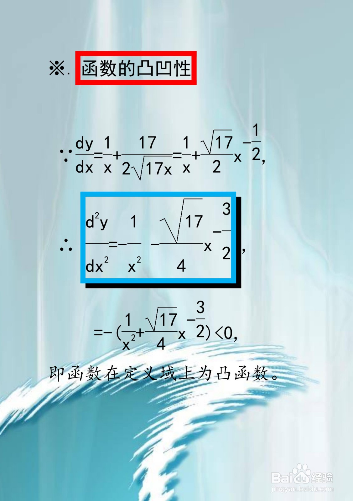函数y=lnx+√17x的图像示意图怎么画?