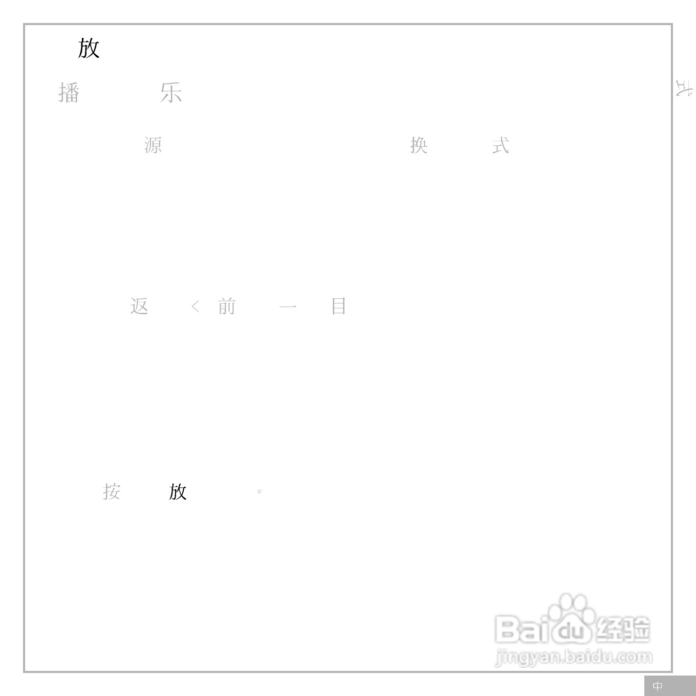 鸿友DV 5000数码摄像机使用说明书:[2]