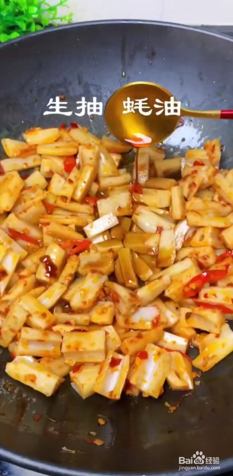 怎么制作美味可口的爆炒莲藕。
