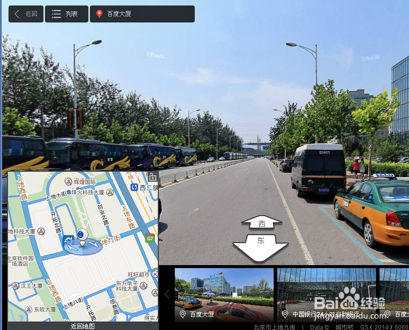 百度地图街景怎么看,怎么看地图街景全景
