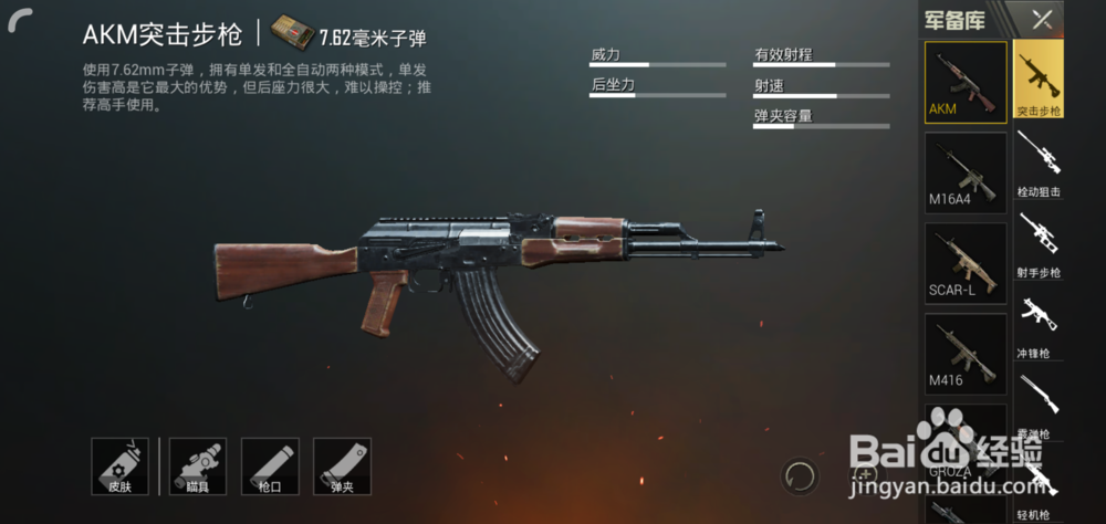 绝地求生全军出击射击技巧