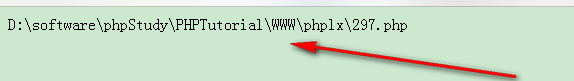 PHP教程 在页面中打印当前执行的php文件名