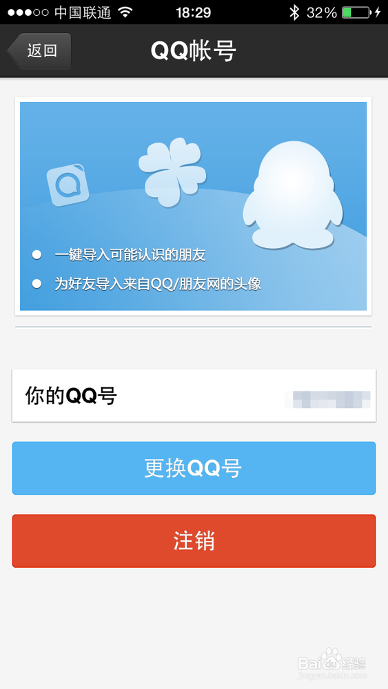 如何将安卓通讯录导入苹果
