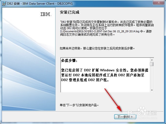 Win7怎么安装DB2