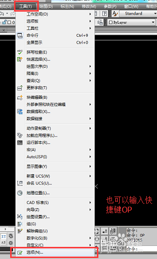 如何关闭CAD中的.bak格式文件